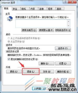 iOmega如何修改管理界面的显示语言？