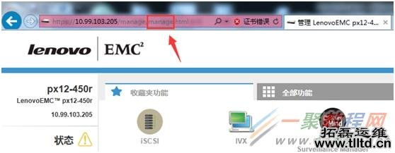 IOmega如何导出dump日志 ？