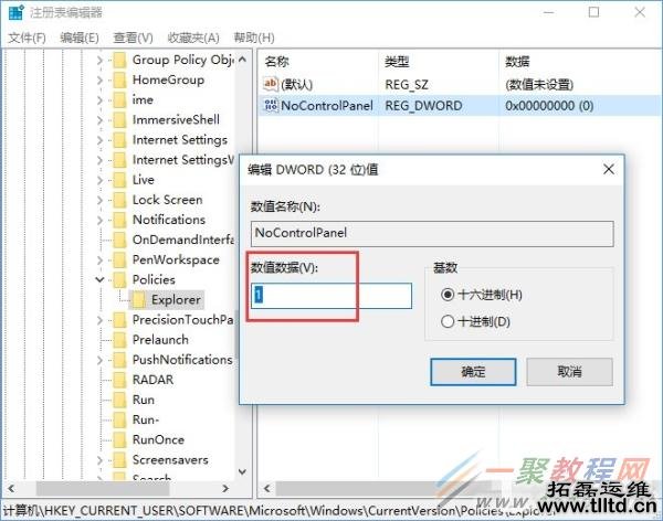 Win10如何禁用设置和控制面板