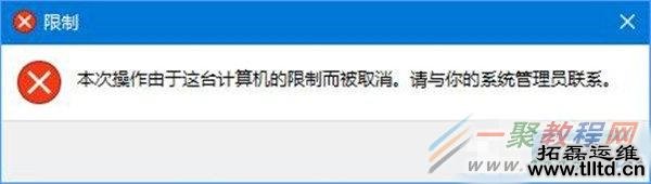 Win10如何禁用设置和控制面板