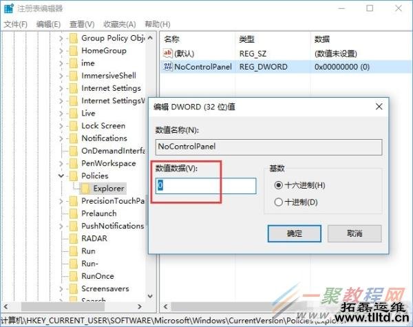 Win10如何禁用设置和控制面板