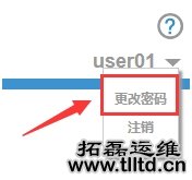 IOmega普通用户如何自行修改密码？