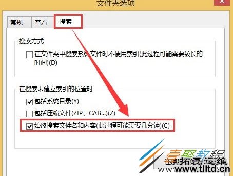 Win8同时搜索文件名和内容的方法