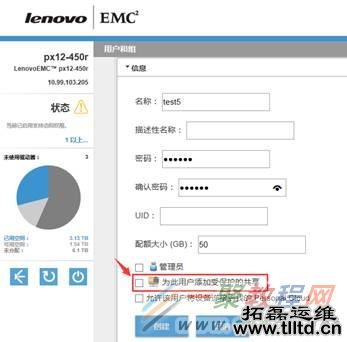IOmega为什么用户的共享在内容管理器中没有显示？
