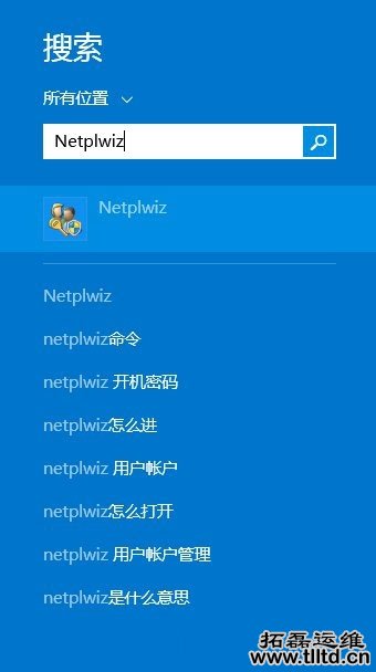Win8.1系统取消开机密码的方法介绍