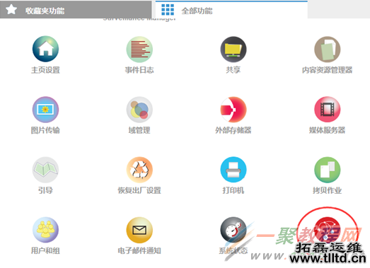 Iomega如何设置多网卡链路负载均衡？