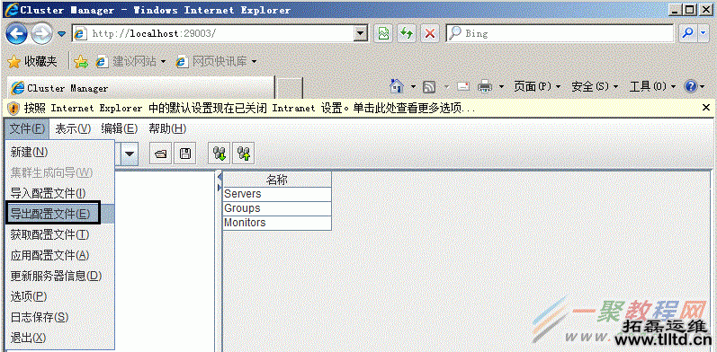 SureHA 2.0集群软件卸载后的恢复方法