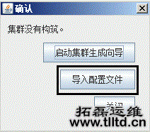 SureHA 2.0集群软件卸载后的恢复方法