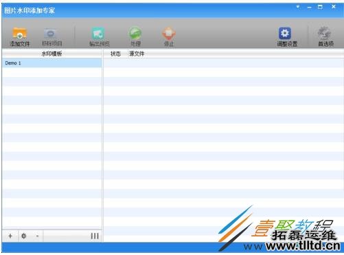 Win8批量给图片添加水印的方法