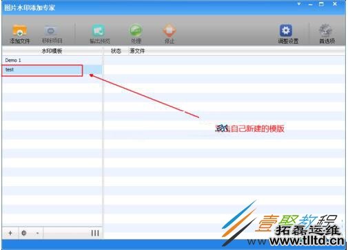 Win8批量给图片添加水印的方法