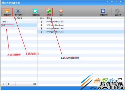 Win8批量给图片添加水印的方法