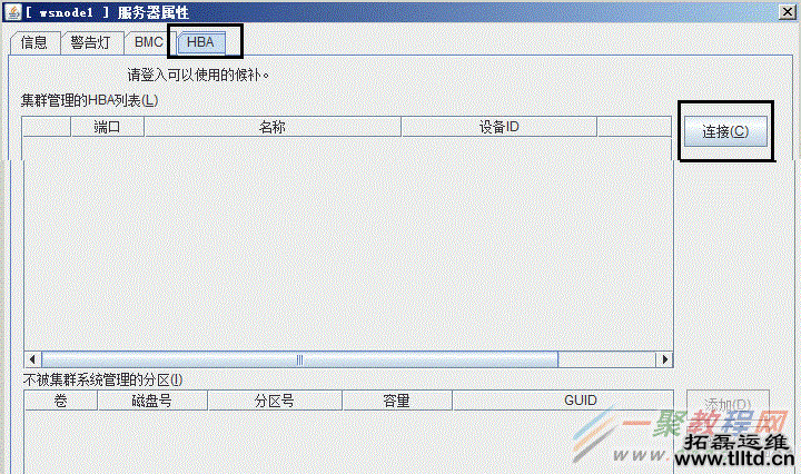共享型SureHA集群磁盘过滤信息丢失导致无法启动