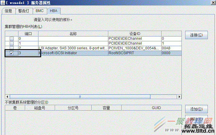 共享型SureHA集群磁盘过滤信息丢失导致无法启动