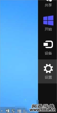 Windows8系统切换用户介绍