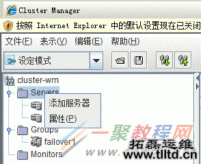 Windows SureHA 2.0集群添加服务器时有哪些注意事项？