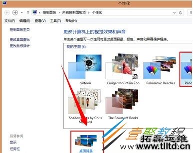 Win8将屏幕设置成双连屏背景样式的方法介绍