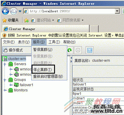 Windows SureHA 2.0集群如何正确修改计算机名？