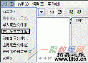 Windows SureHA 2.0集群如何正确修改计算机名？