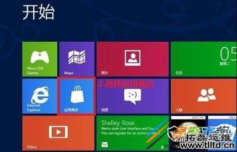 win8应用商店如何破解呢  win8应用商店破解的方法介绍