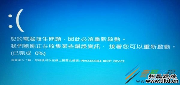 Win8电脑直接蓝屏的原因和解决方法