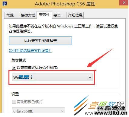 Win8系统Photoshop CS6程序出现错误怎么办