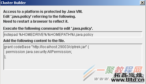 SureHA 1.0集群进入设定模式出现JAVA安全提示的解决方法