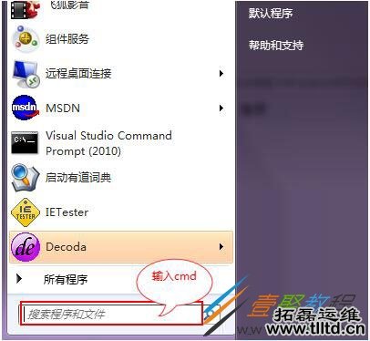 Win8出现错误代码0x80040200如何解决