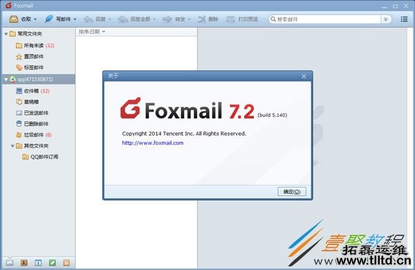 Win8安装Foxmail后无法发送邮件怎么办
