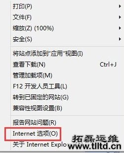 Win8.1下IE不能运行五笔输入如何解决