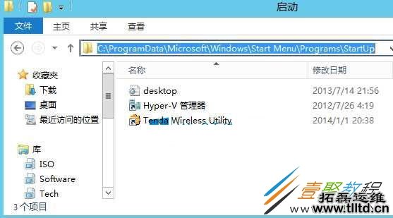 Windows Server2012删除或添加开机启动项的方法
