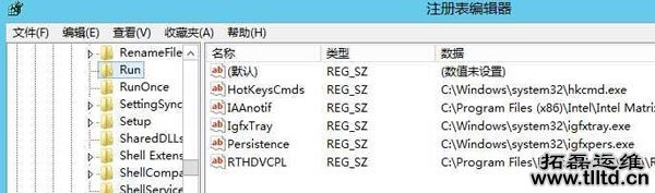 Windows Server2012删除或添加开机启动项的方法