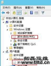 Windows Server2012删除或添加开机启动项的方法