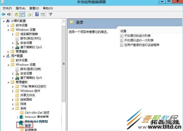 Windows Server2012删除或添加开机启动项的方法