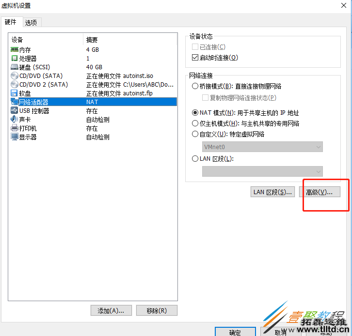 ubuntu18虚拟机克隆后ip相同的解决方法
