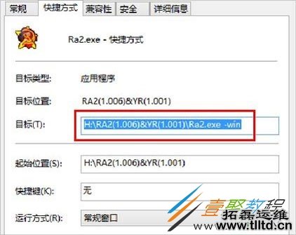 Windows8不能玩红警2怎么解决