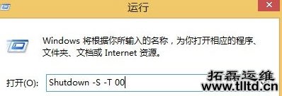 Win8.1电脑关机方法介绍