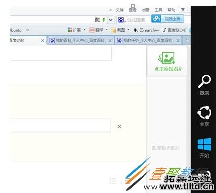 Win8安装无数字签名驱动的方法