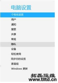 Win8安装无数字签名驱动的方法
