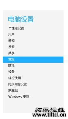 Win8安装无数字签名驱动的方法