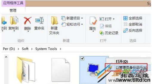 Win8借助BlueScreenView工具分析蓝屏故障文件Memory.dmp的方法
