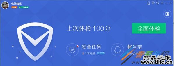 Win8无法启动QQ管家的解决方法