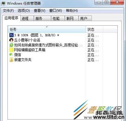Win7快捷方式怎么去箭头 Win7快捷方式去箭头教程