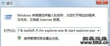Win7快捷方式怎么去箭头 Win7快捷方式去箭头教程