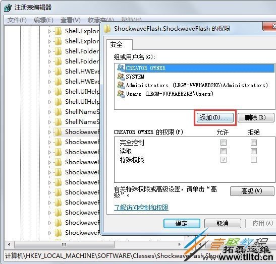 Win7系统提示无法注册Flash怎么办 如何解决