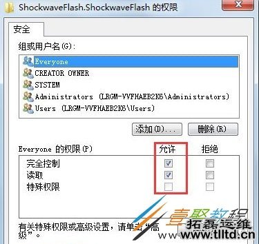 Win7系统提示无法注册Flash怎么办 如何解决