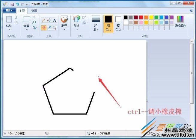 win7自带画图工具橡皮擦大小怎么设置 设置方法分享