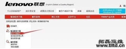 Win7系统错误ActiveDetect32.dll丢失怎么办 解决方法