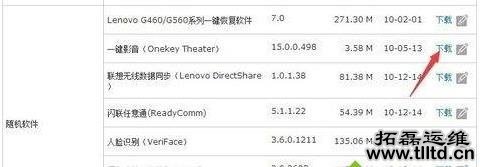 Win7系统错误ActiveDetect32.dll丢失怎么办 解决方法