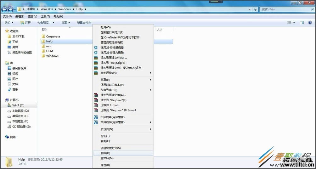 Win7休眠文件怎么删除 Win7删除休眠文件教程