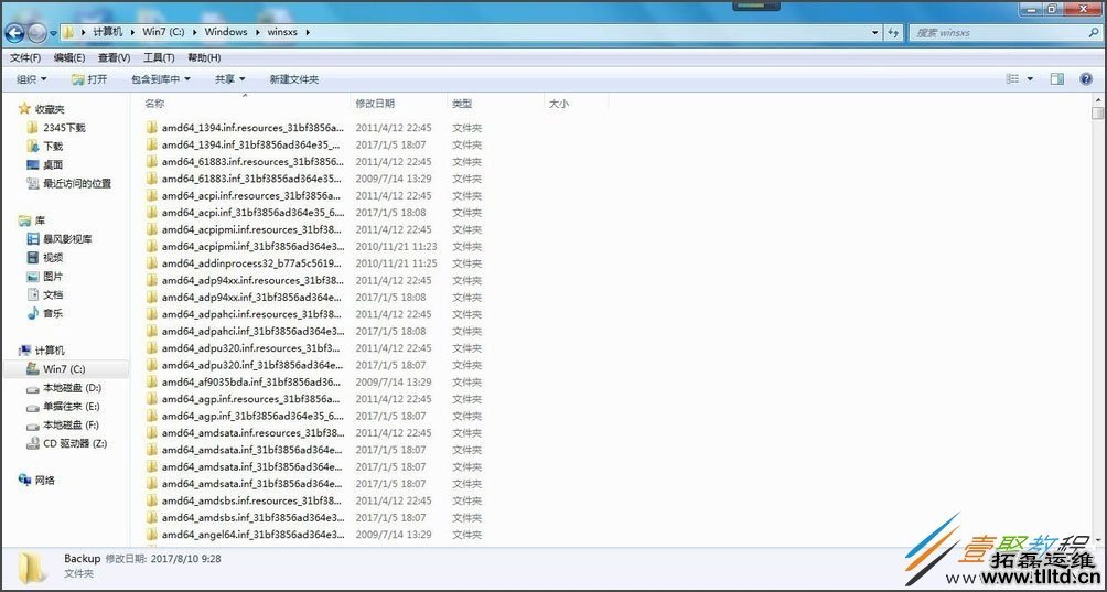 Win7休眠文件怎么删除 Win7删除休眠文件教程